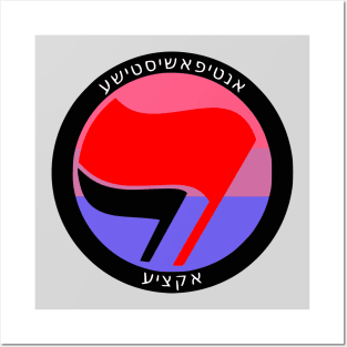 Antifascist Action (Yiddish, Bi Pride) Posters and Art